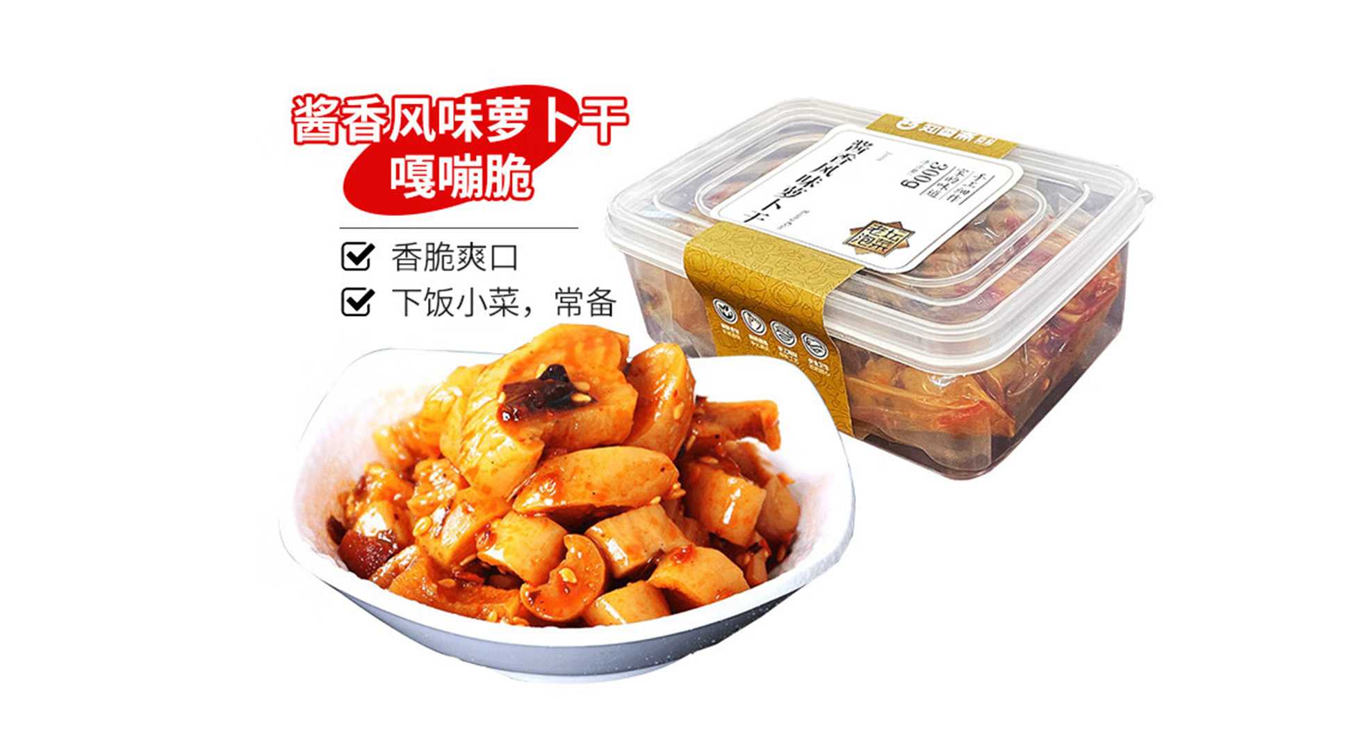 麻辣萝卜干包装机：锁住鲜香，传承中华美食文化