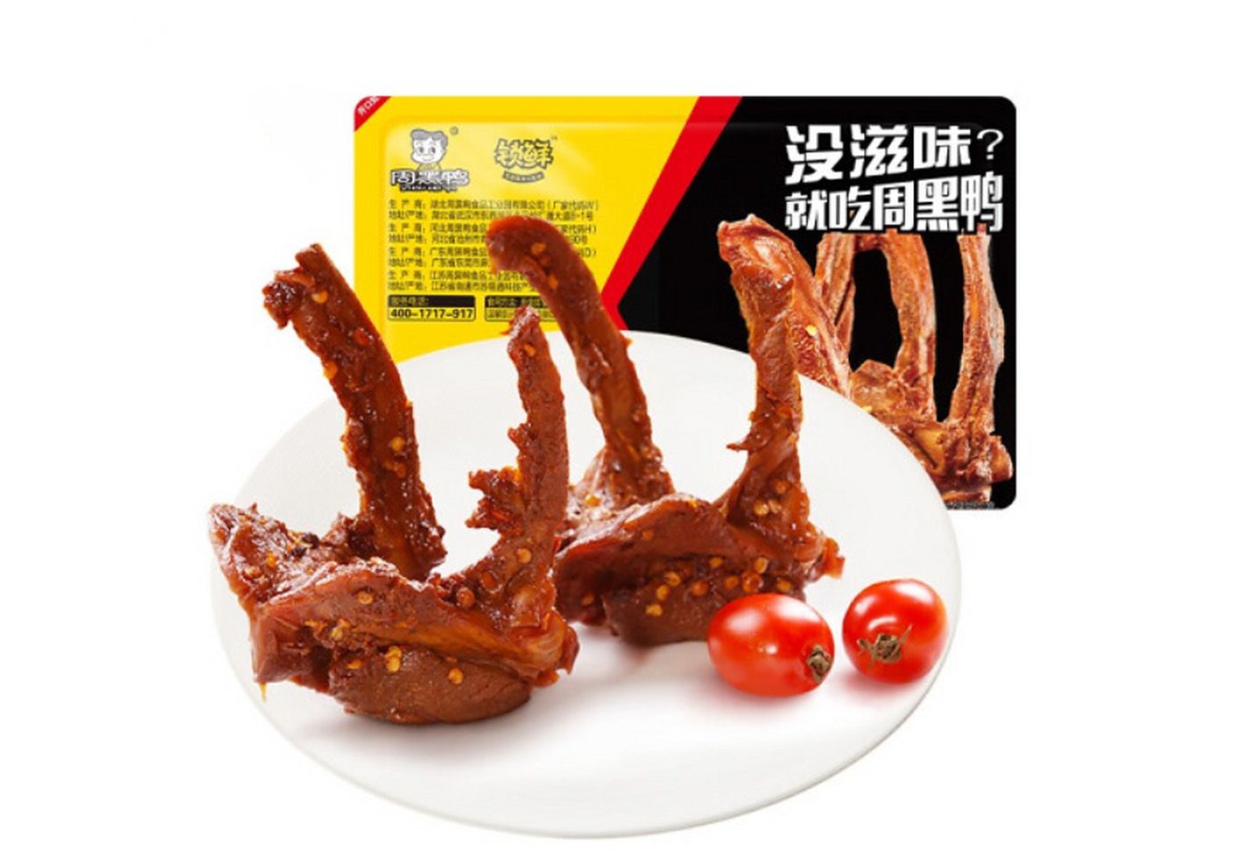 卤味02.jpg