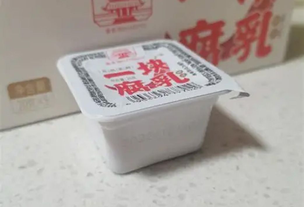 1769405943551404.jpg 一块腐乳02.jpg