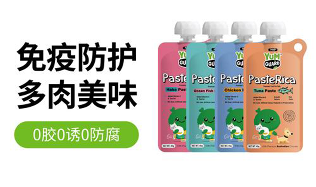 1774858037688491.png 宠物肉泥04.png