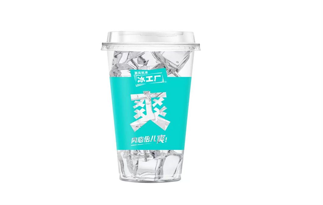 1779352567762824.jpg 冰杯03.jpg