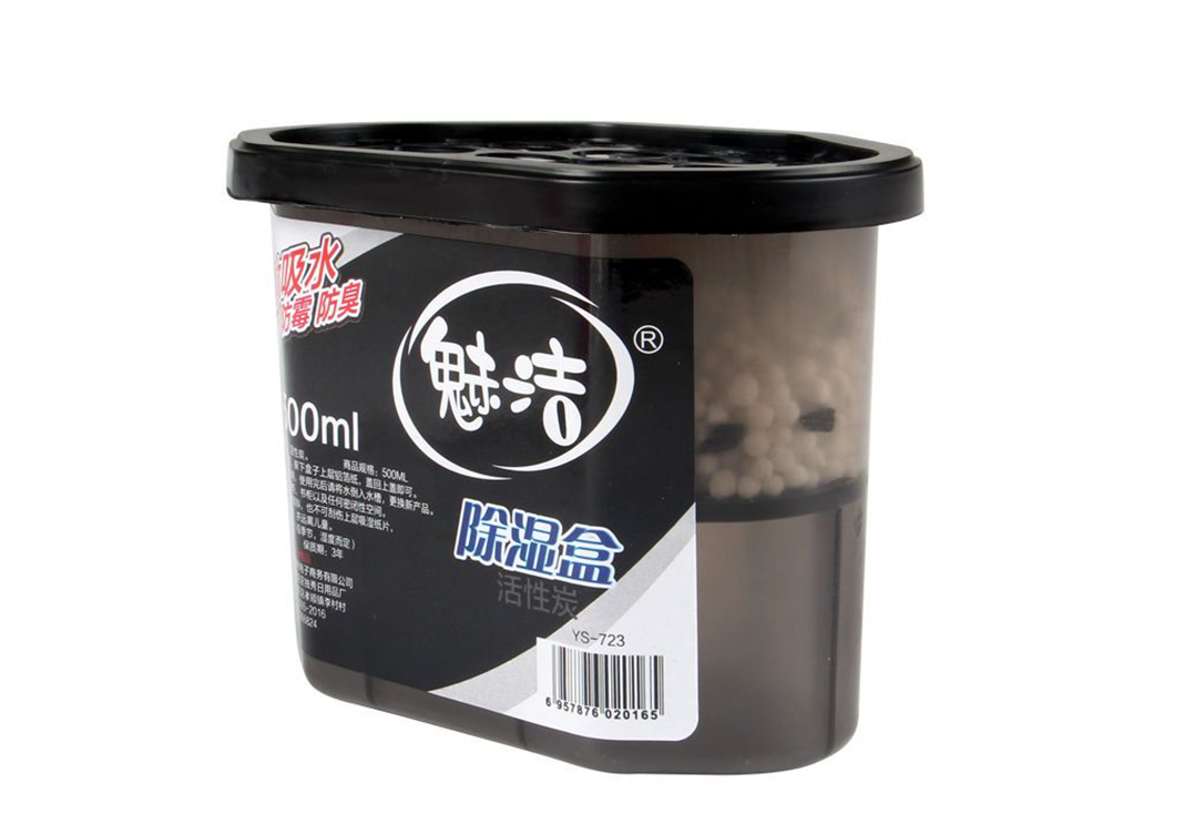 1785743484485655.png 除湿盒02.png
